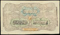 Бухара. 2 000 теньге 1337 (1918) г.