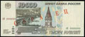 Билет Банка России 10 000 рублей 1995 г.
