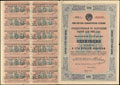 Государственный 8% внутренний золотой заем СССР 1924 г. Облигация в 100 рублей золотом