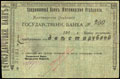Соединенный банк. Чек 200 рублей