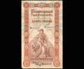 Государственный кредитный билет 10 рублей 1894 г.