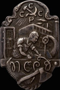 Знак «Профсоюз рабочих деревообработки»