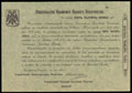 Крым. Краевое казначейство. Обязательство 5 000 рублей 1918 г.