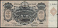 ЗСФСР. Денежный знак 75 миллионов рублей 1924 г.