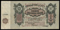 ЗСФСР. Денежный знак 1 миллиард рублей 1924 г.