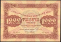 Государственный денежный знак РСФСР 1 000 рублей 1923 г.