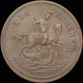 <b><i>Екатеринбург.</i></b><b>2 копейки 1757 г.</b>