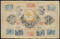 Бухара. 5 000 теньге 1337 (1918) г.