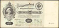 Государственный кредитный билет 500 рублей 1898 г.
