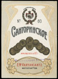 E.N. Vartaniantz. Вино «Санторинское»