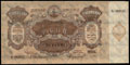 ЗСФСР. Денежный знак 250 миллионов рублей 1924 г.