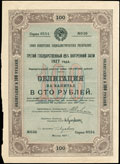 Третий государственный 8% внутренний заем 1927 г. Облигация в 100 рублей