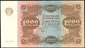 Государственный денежный знак РСФСР 1 000 рублей 1922 г.