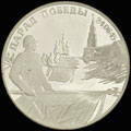 2 рубля 1995 г.