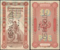 Государственный кредитный билет 10 рублей 1898 г.