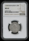 20 копеек 1769 г.