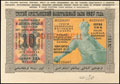 Третий крестьянский выигрышный заем 1927 г. Облигация в 10 рублей