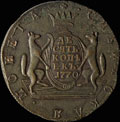 10 копеек 1770 г.