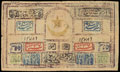 Бухара. 300 теньге 1337 (1918) г.