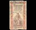 Государственный кредитный билет 10 рублей 1898 г.