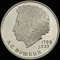 Рубль 1984 г.