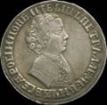 1 рубль 1705 г.
