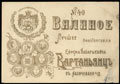Е.Н. Вартаньянц. «Вялиное» № 40