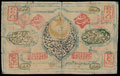 Бухара. 500 теньге 1337 (1918) г.