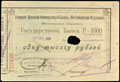 Азовско-Донской коммерческий банк. Чек 1 000 рублей