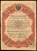 Государственный кредитный билет 10 рублей 1861 г.