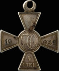 Знак отличия военного ордена Святого Георгия IV степени № 19 049