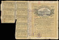 Ставрополь. 20 рублей 1917 г. Надпечатка отделения Государственного Банка на Займе Свободы о хождении наравне с кредитными билетами