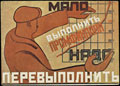 «Мало выполнить промфинплан, надо перевыполнить»