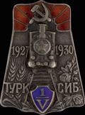 Знак «Турксиб»