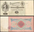 Государственный кредитный билет 500 рублей 1898 г.
