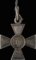 Георгиевский крест IV степени № 95 403