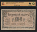 Семиречье. Кредитный билет 100 рублей 1918 г.