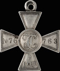 Георгиевский крест III степени № 76 763