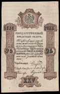 Государственный кредитный билет 25 рублей серебром 1856 г.