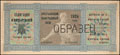 Крестьянский выигрышный заем 1924 г. Облигация в 5 рублей