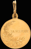 «За усердие» (образца 1915 г.)