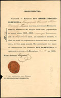Свидетельство о награждении медалью из темной бронзы «В память войны 1855–56 годов»