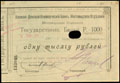 Азовско-Донской коммерческий банк. Чек 1 000 рублей