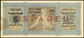 Крестьянский выигрышный заем 1924 г. Облигация в 5 рублей