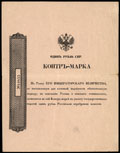 Контр-марка 1 рубль серебром (1877) г.