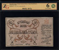 Семиречье. Кредитный билет 25 рублей 1918 г.