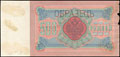 Государственный кредитный билет 500 рублей 1898 г.