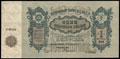 ЗСФСР. Денежный знак 1 миллиард рублей 1924 г.