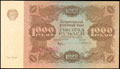 Государственный денежный знак РСФСР 1 000 рублей 1922 г.