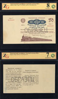 Транспортный сертификат 5 рублей золотом 1923 г.